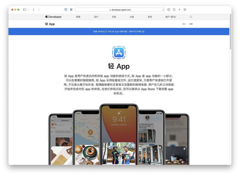 小程序发展史